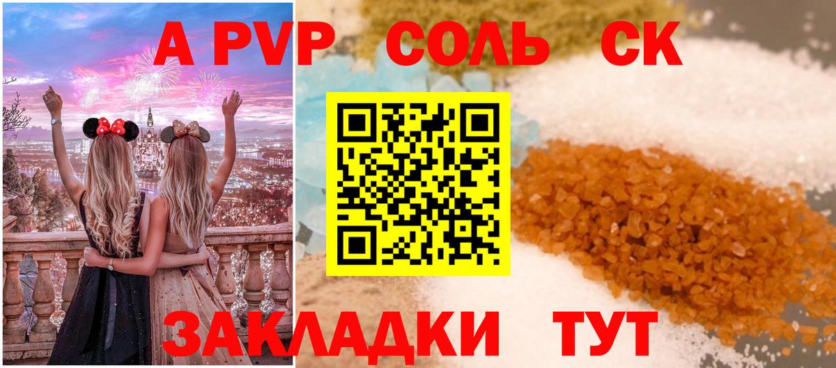 Нововоронеж  Alpha PVP кристаллы  А ПВП  Вход с VPN 