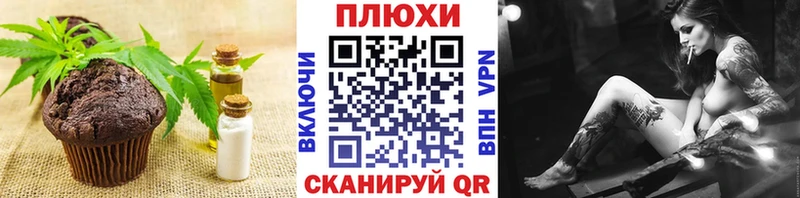 Еда ТГК марихуана Нововоронеж