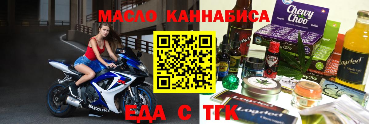 Нововоронеж  Печенье с ТГК конопля  Вход с VPN 