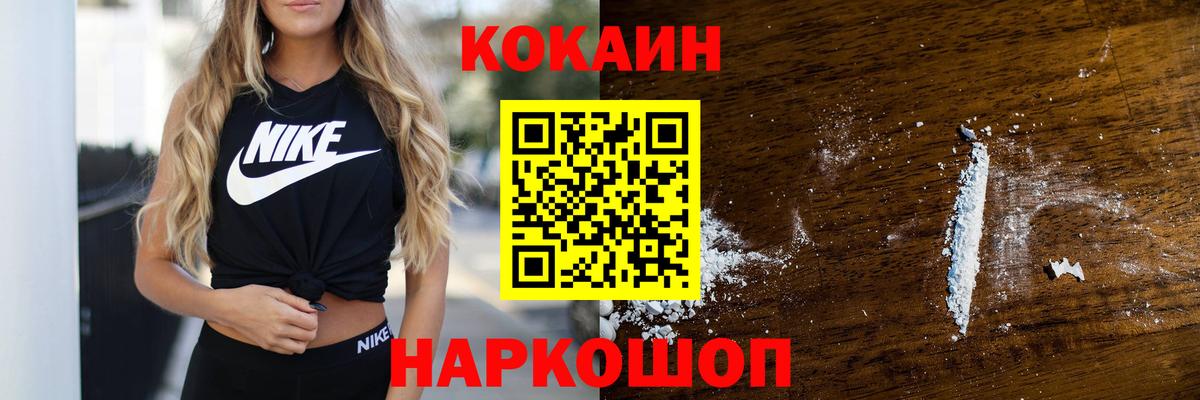 КОКАИН 98%  Кокаин Columbia  Вход с VPN  Нововоронеж 