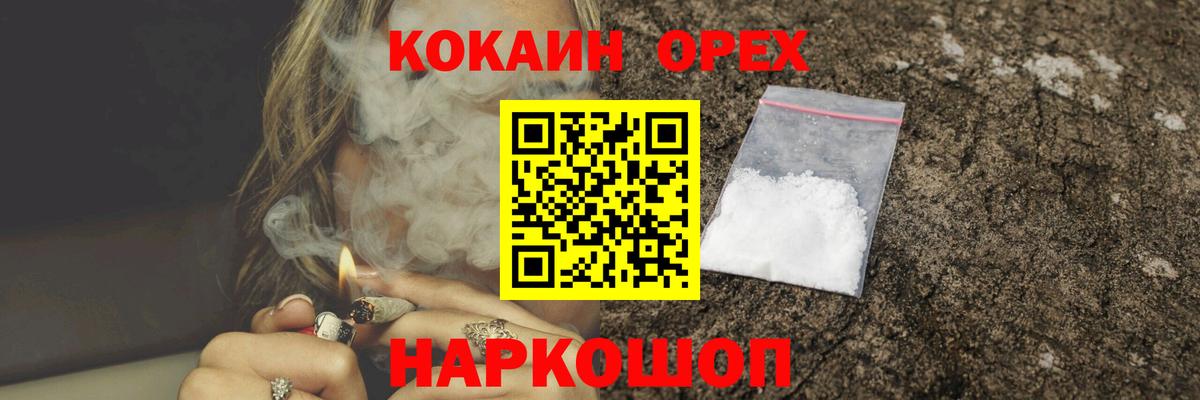КОКАИН 99% Нововоронеж