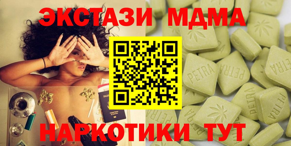 Экстази XTC Нововоронеж