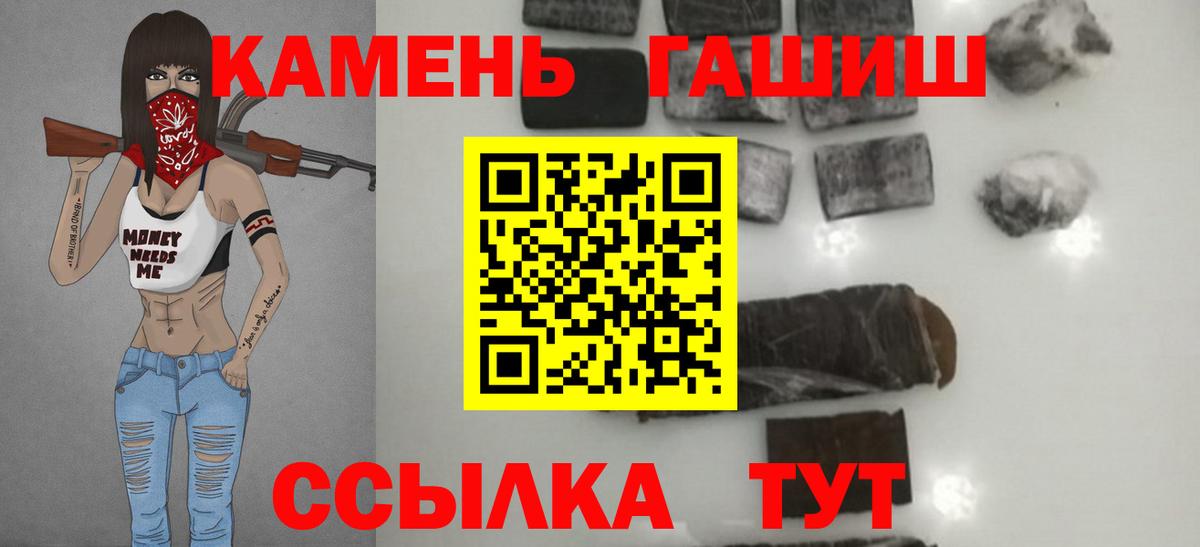 ГАШ убойный  ГАШ индика сатива  Нововоронеж  Вход с VPN 