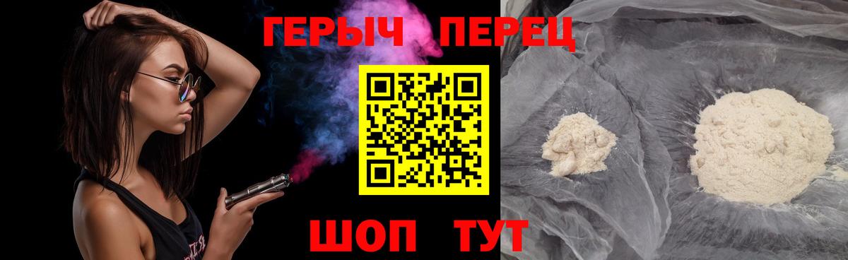 Героин хмурый  Вход с VPN  Нововоронеж 