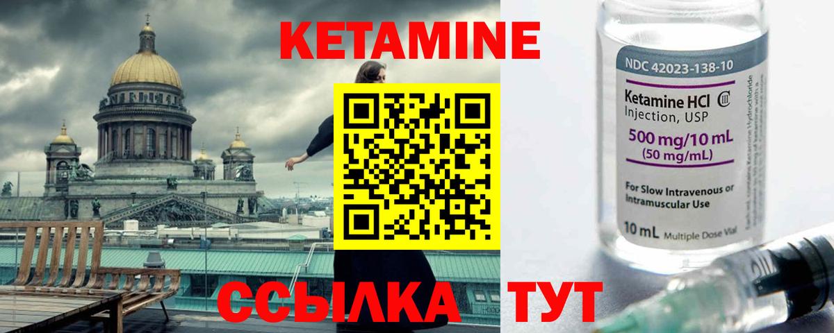 Нововоронеж  КЕТАМИН ketamine  Вход с VPN  КЕТАМИН VHQ 