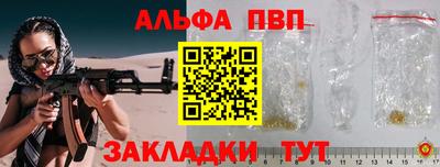Альфа ПВП Жуковский