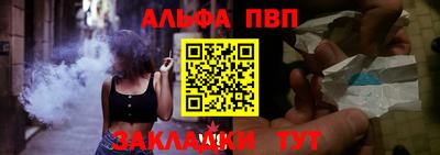 Альфа ПВП Жуковский