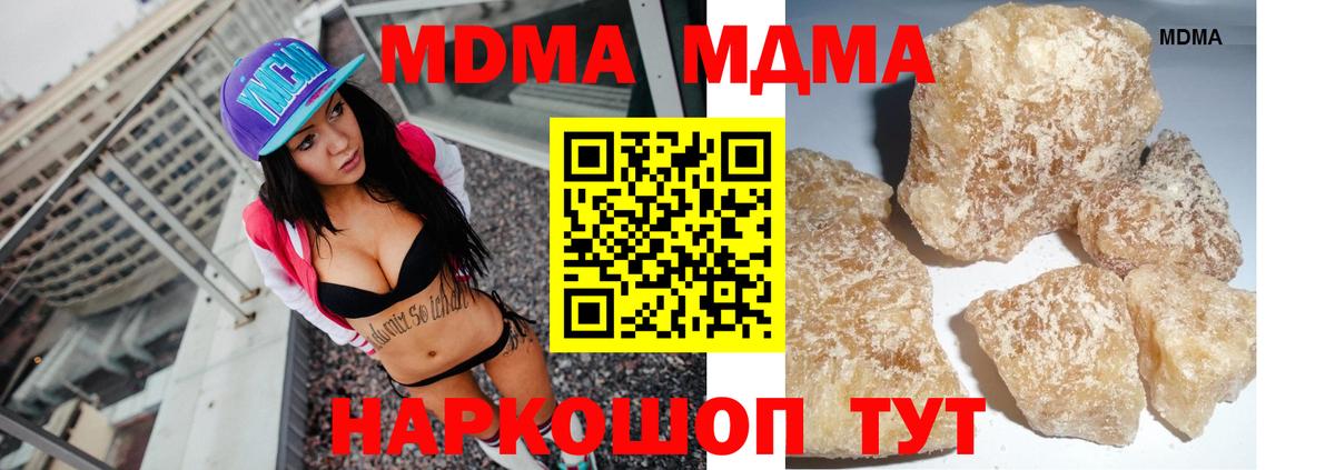 МДМА crystal Нововоронеж