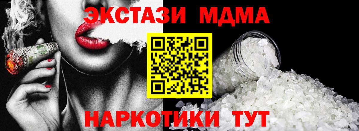 Нововоронеж  МДМА Molly  MDMA  Вход с VPN 