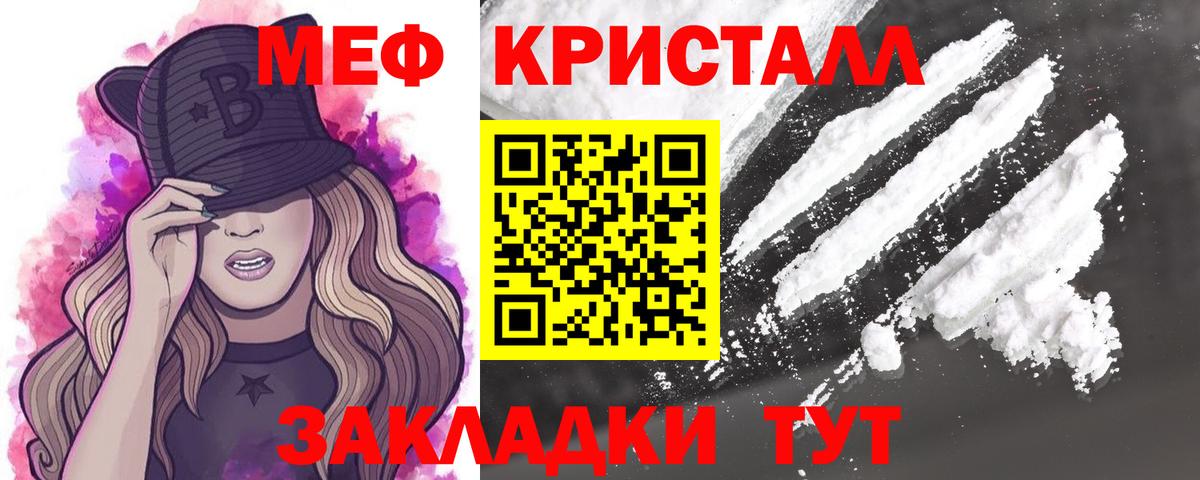 Мефедрон мука  МЯУ-МЯУ mephedrone  МЕФ  Нововоронеж  Вход с VPN  МЯУ-МЯУ 