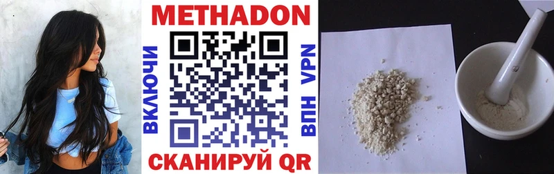 Метадон мёд  Нововоронеж 