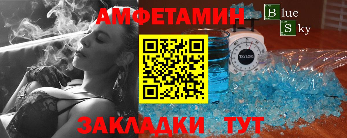 Метамфетамин мет Нововоронеж