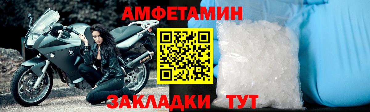 Нововоронеж  Первитин Декстрометамфетамин 99.9%  Вход с VPN 