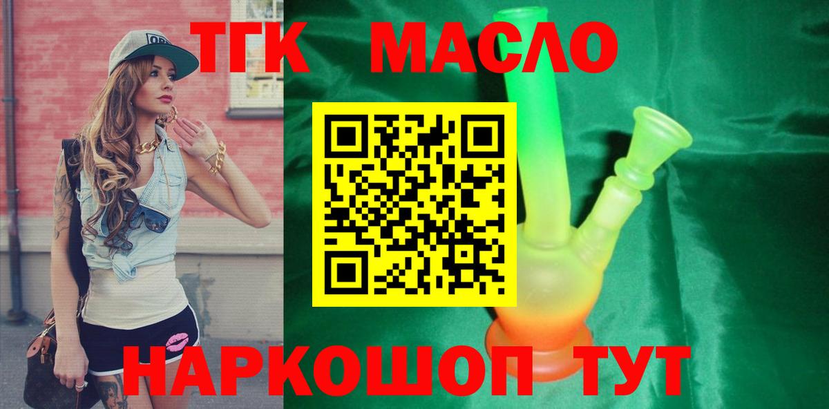Дистиллят ТГК жижа Нововоронеж