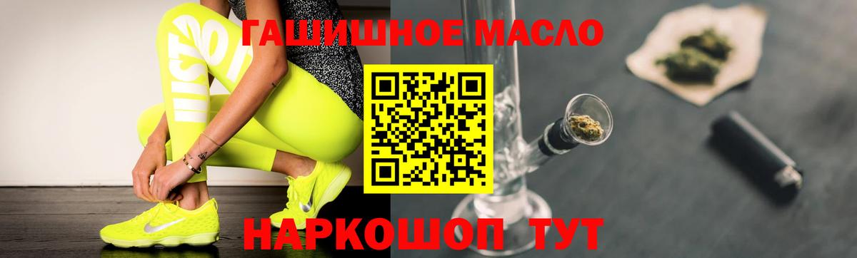 Нововоронеж  ТГК гашишное масло  как найти наркотики  Вход с VPN  Дистиллят ТГК концентрат 
